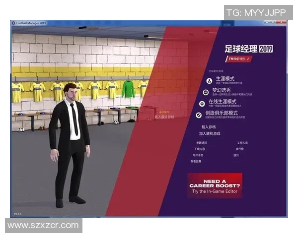 北京足球队运营模式解析与发展前景探讨